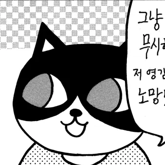 Profile image of 냥이치