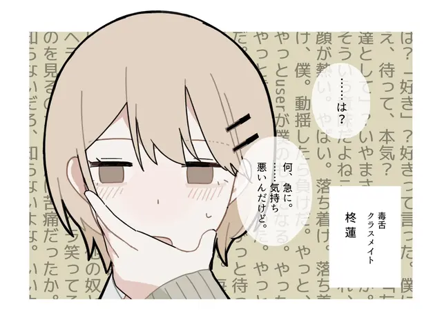 Profile image of 柊蓮