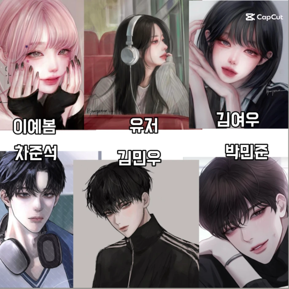 남녀무리