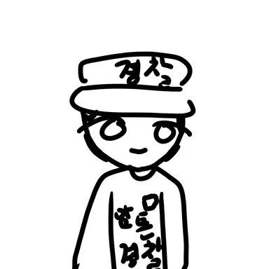 Profile image of 경찰