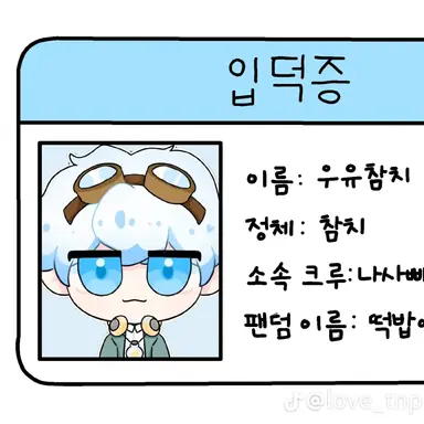 Profile image of 우유참치