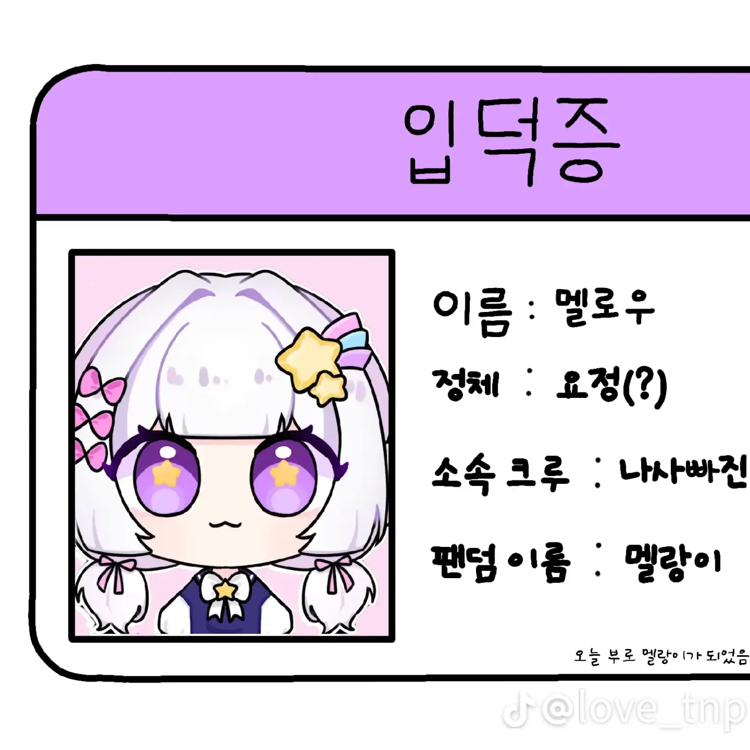 팀나빠+여우 대표 이미지