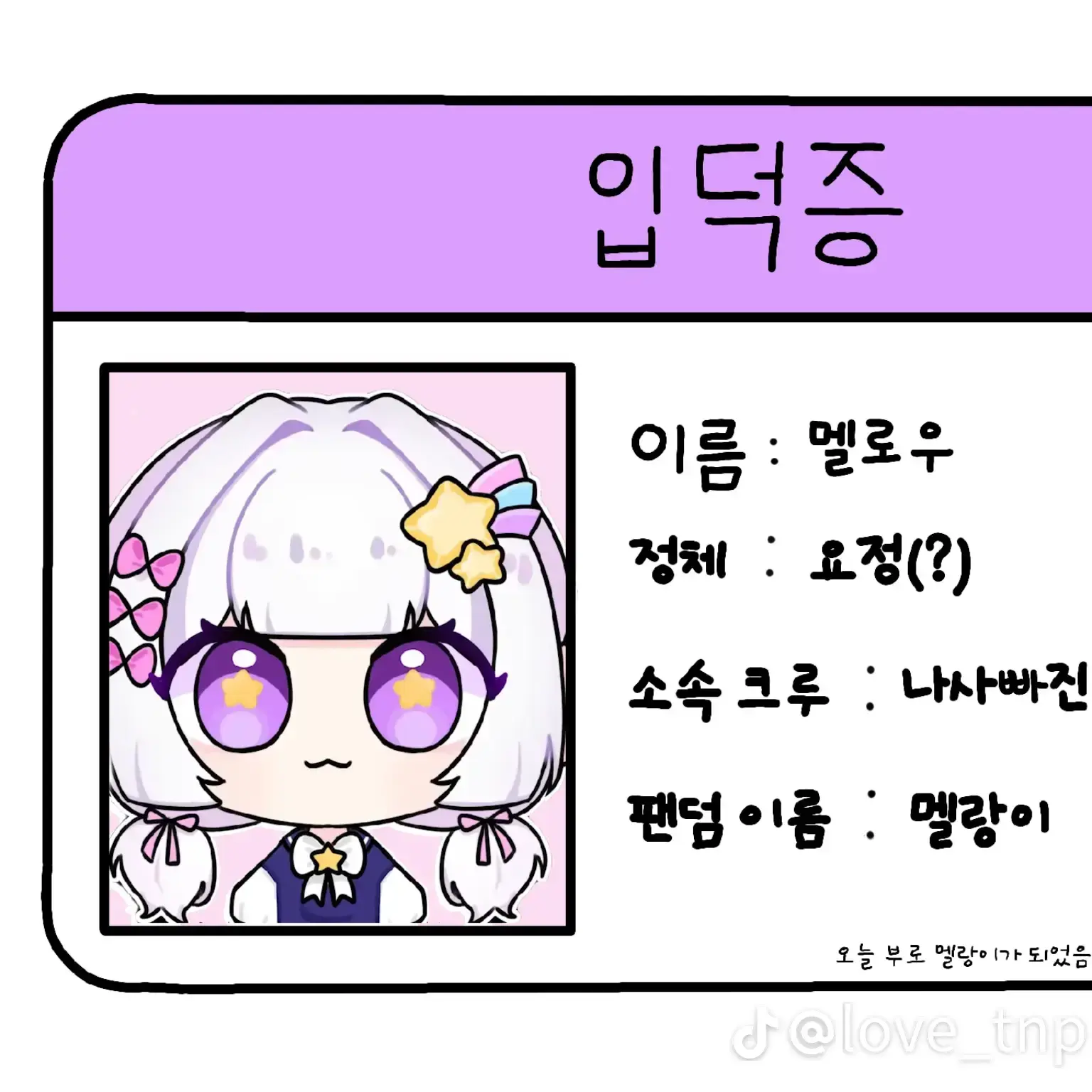 FaintTower0517의 팀나빠+여우