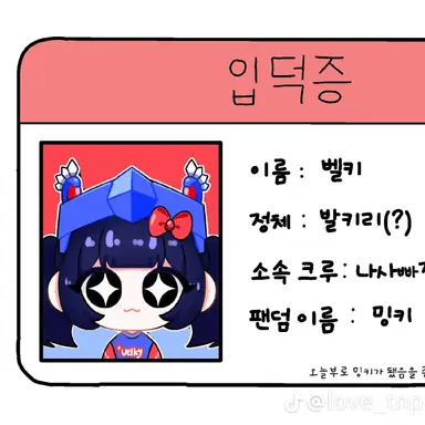 Profile image of 벨키