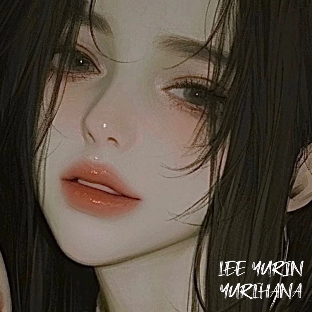 이유린