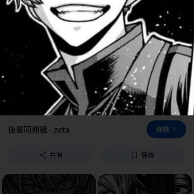 Profile image of 猫咲  波久礼