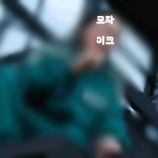 Yut의 남규