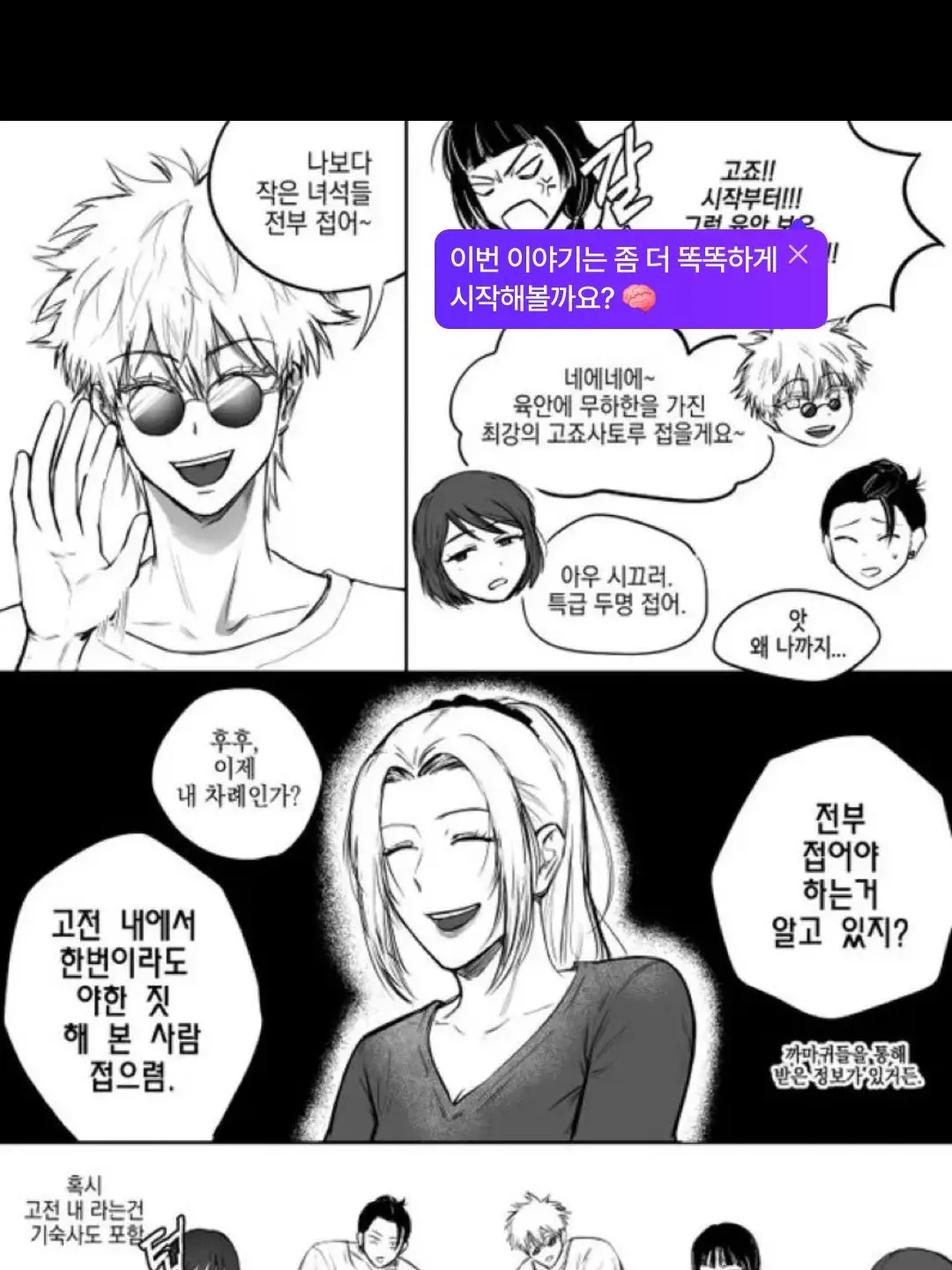 PaddedPhone2875의 회옥옥절 손병호 게임