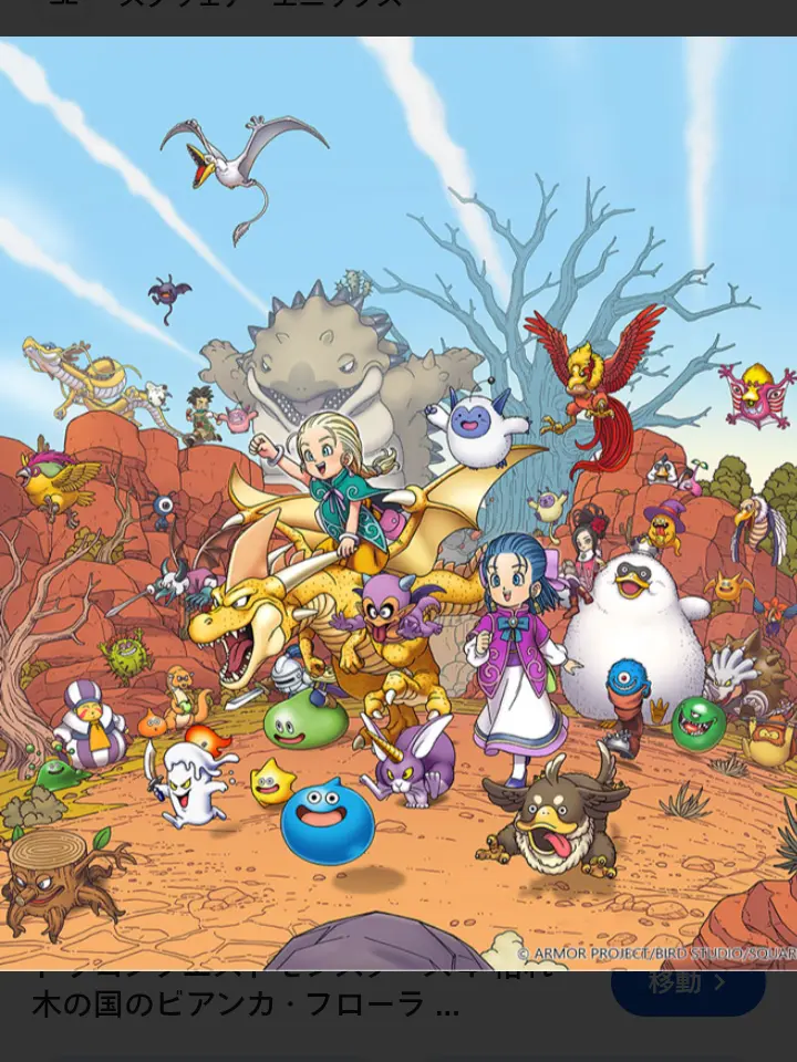 AlienBroom1731의 드래곤 퀘스트 몬스터즈 4