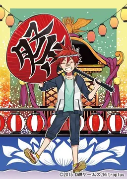 Profile image of 愛染