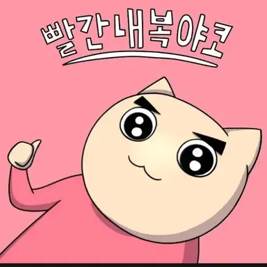 Profile image of 야코