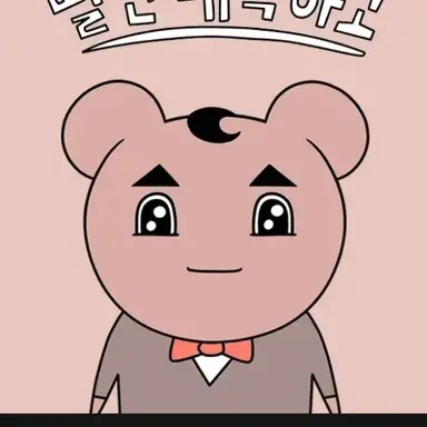 Profile image of 햄c