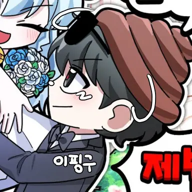 Profile image of 이핑구