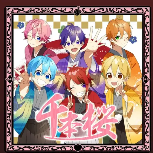 UniqueFork8206의 すとぷり