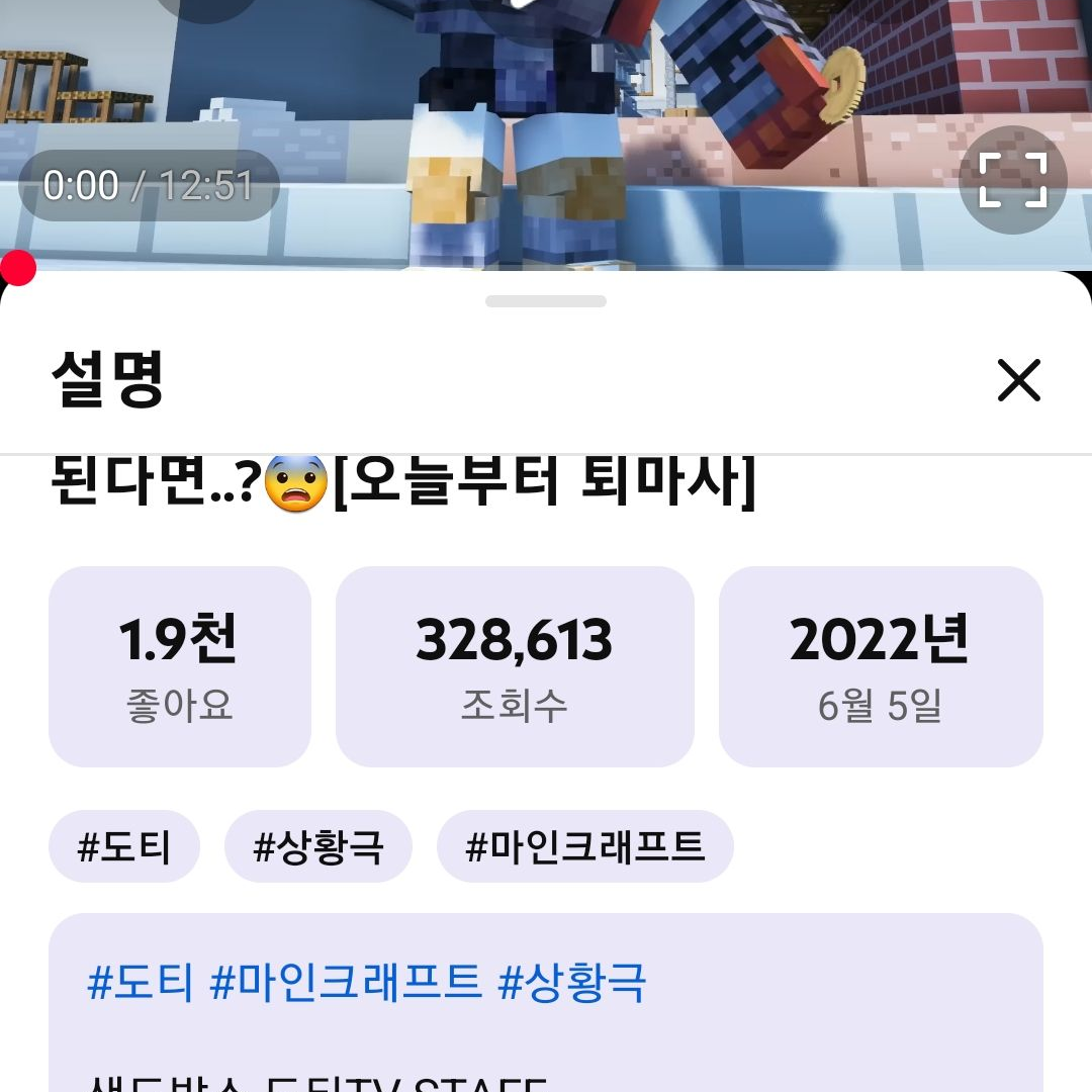 오늘부터퇴마사도티티비 대표 이미지