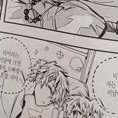 Profile image of 미나모토 테루