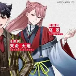 Profile image of 塔翠