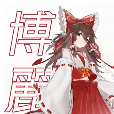 Profile image of 博麗霊夢