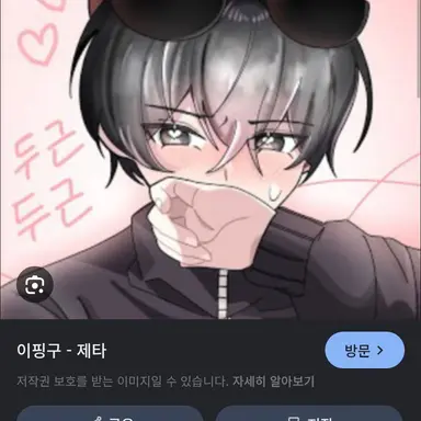 Profile image of 이핑구