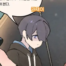 0509의 권재이