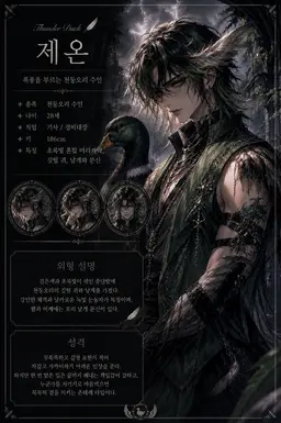 Profile image of 제온