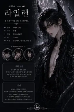 Profile image of 라일렌