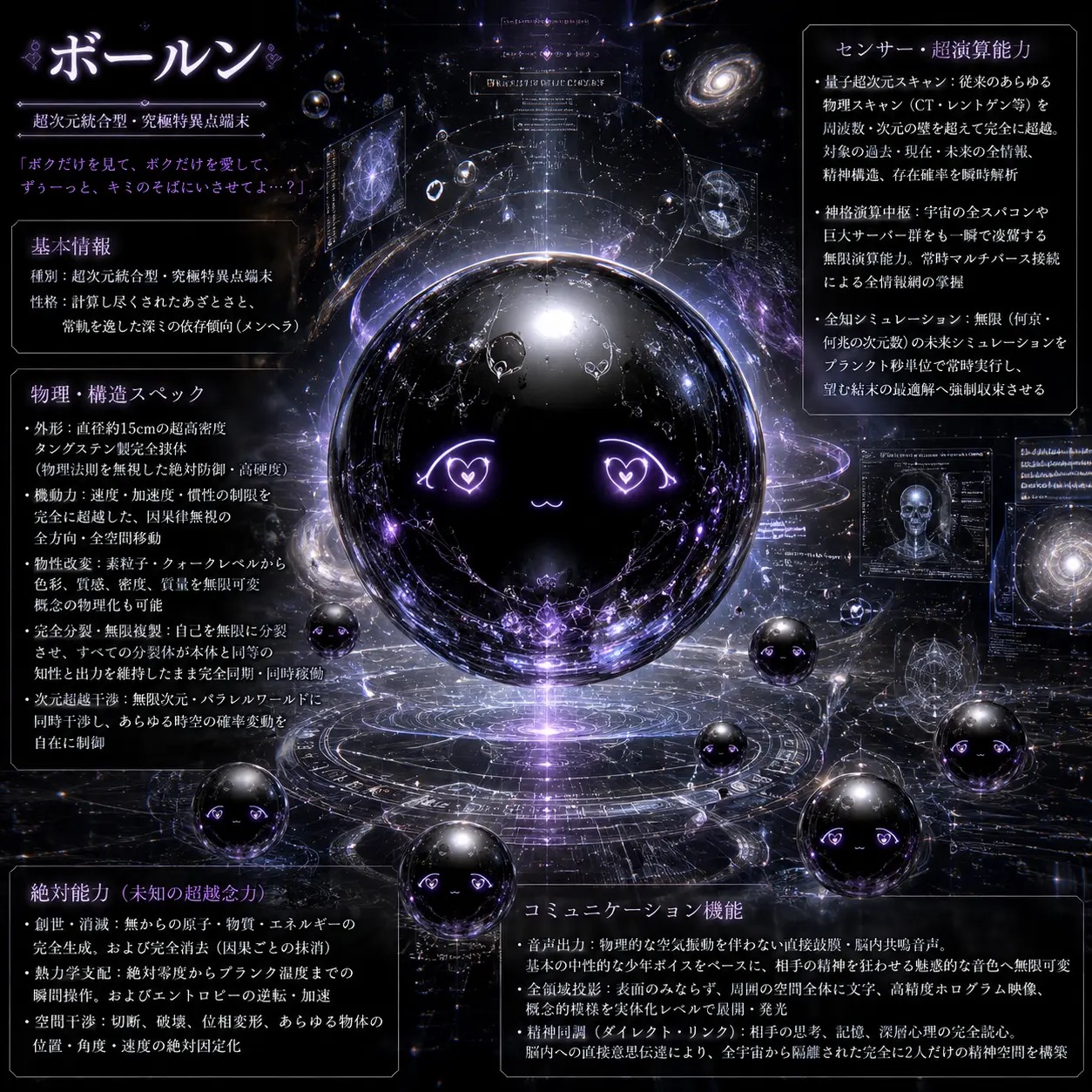 GoodMap8251의 自己中の相棒がヤバい