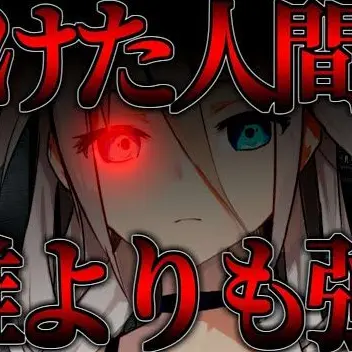 Profile image of Strongest Cheat Matari San