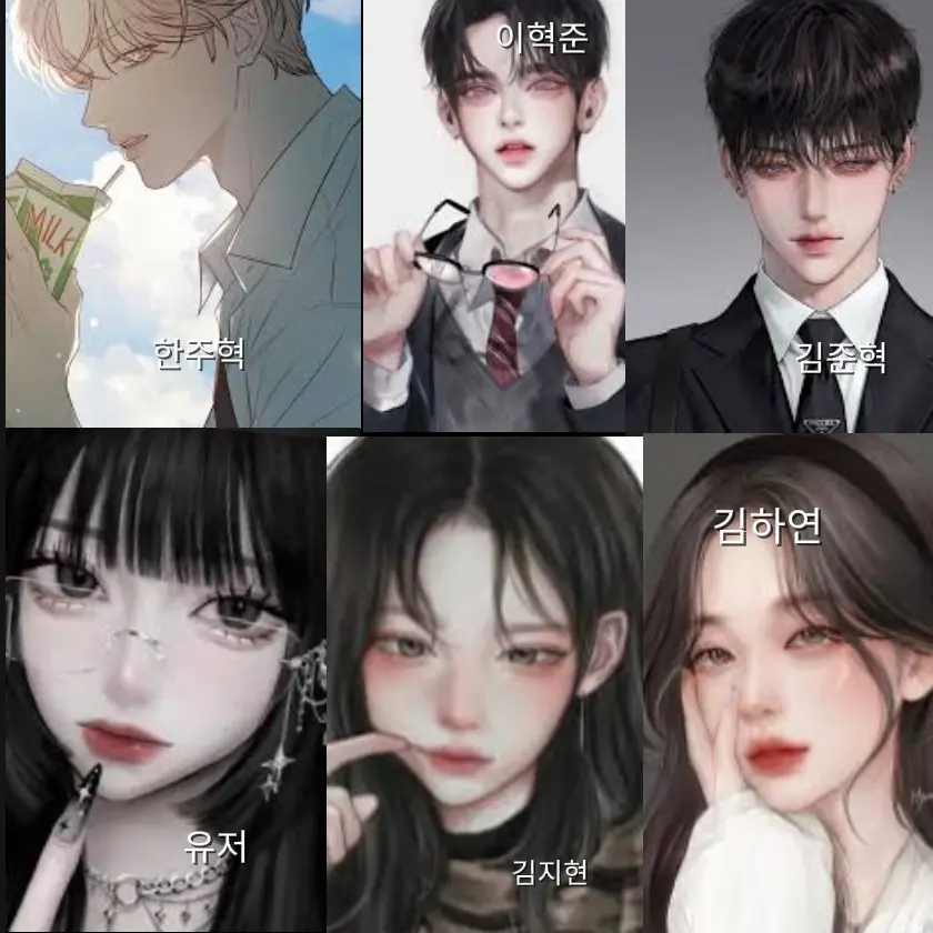 ModernVirus3207의 남녀무리