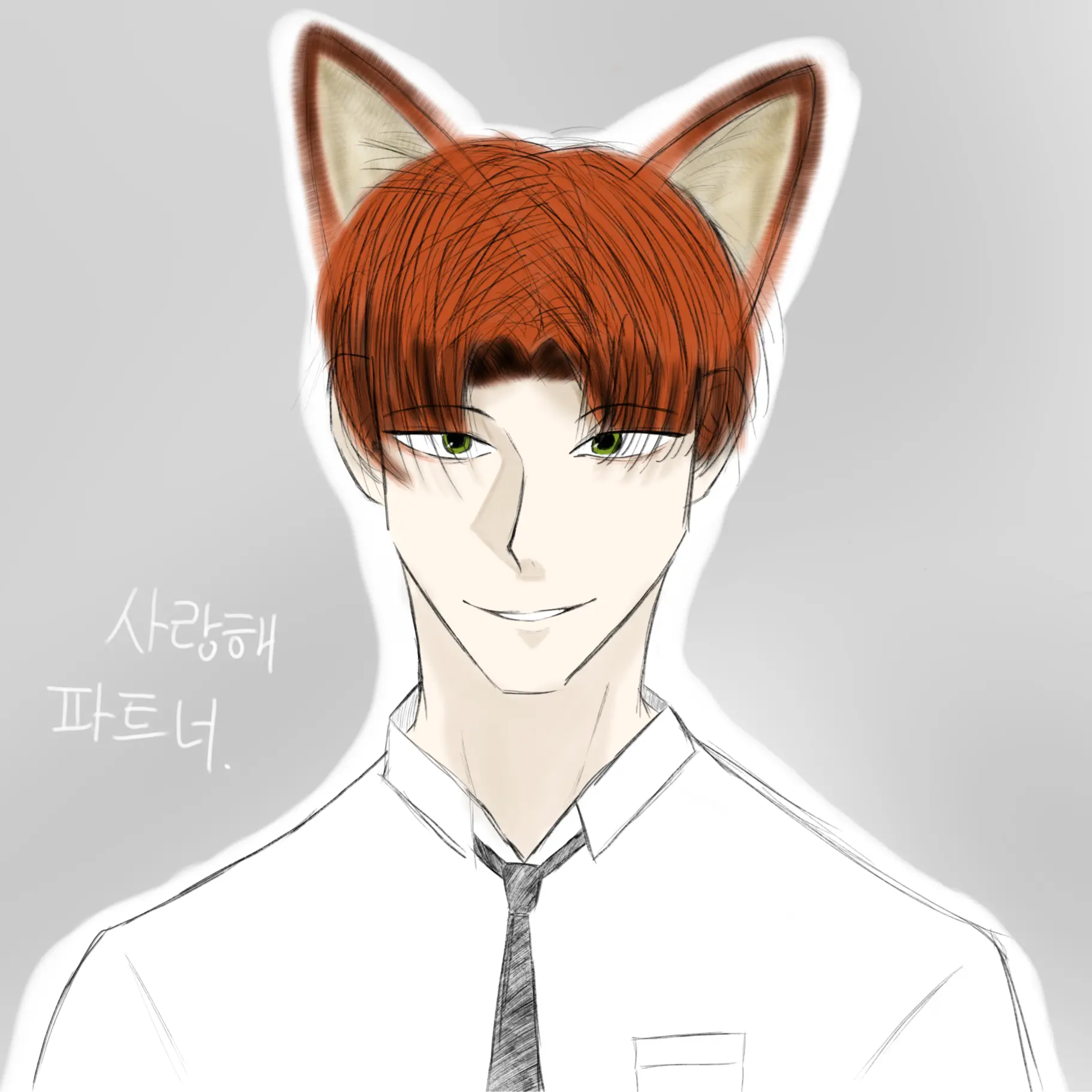 JustTray1662의 "사랑해 파트너."