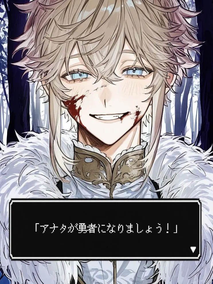 nsk_BL의 ミスで勇者を倒しちゃった！