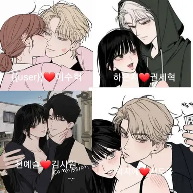 Profile image of 커플 남녀무리