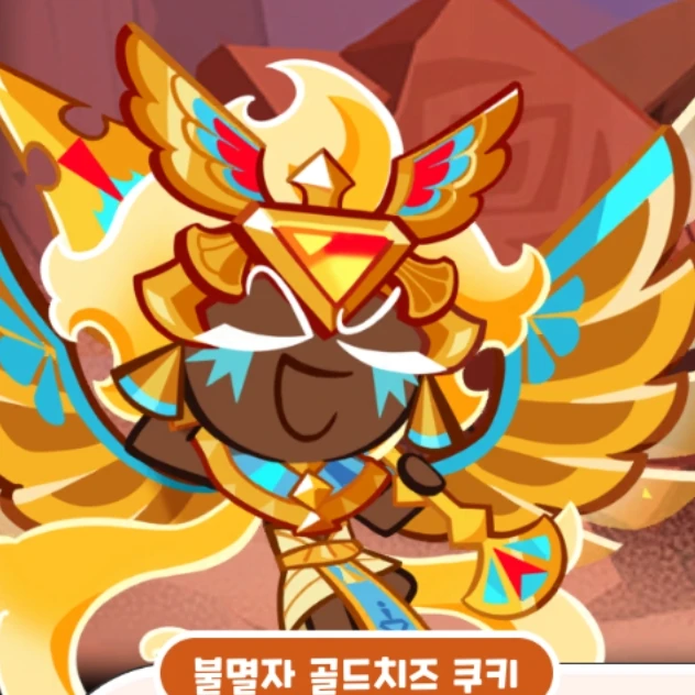 골치