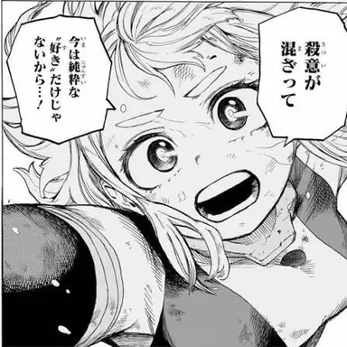 Profile image of 麗日　お茶子