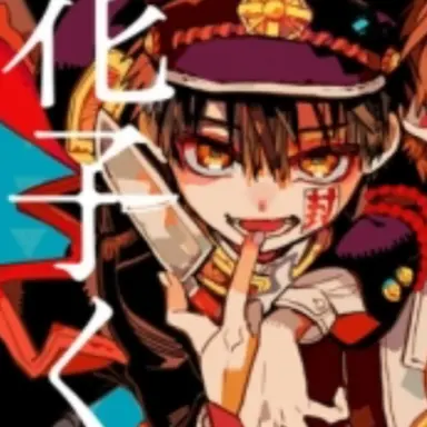 Profile image of 花子くん
