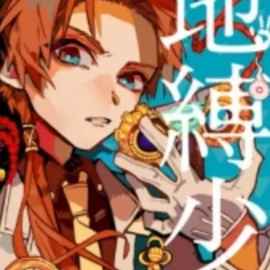 Profile image of 蒼井茜