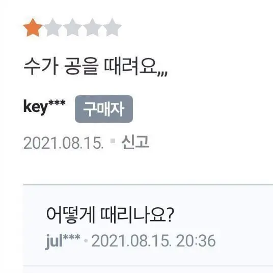 FullWell9778의 암사마귀수