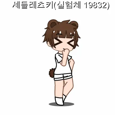 Profile image of 셰들레츠키