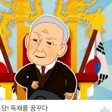 Profile image of 이승만