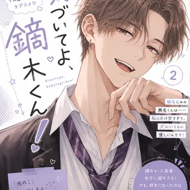 Profile image of 瀬名 陽斗