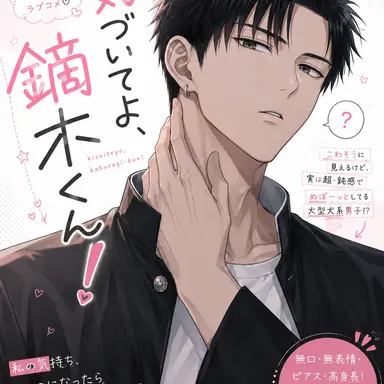 Profile image of 鏑木 洸一
