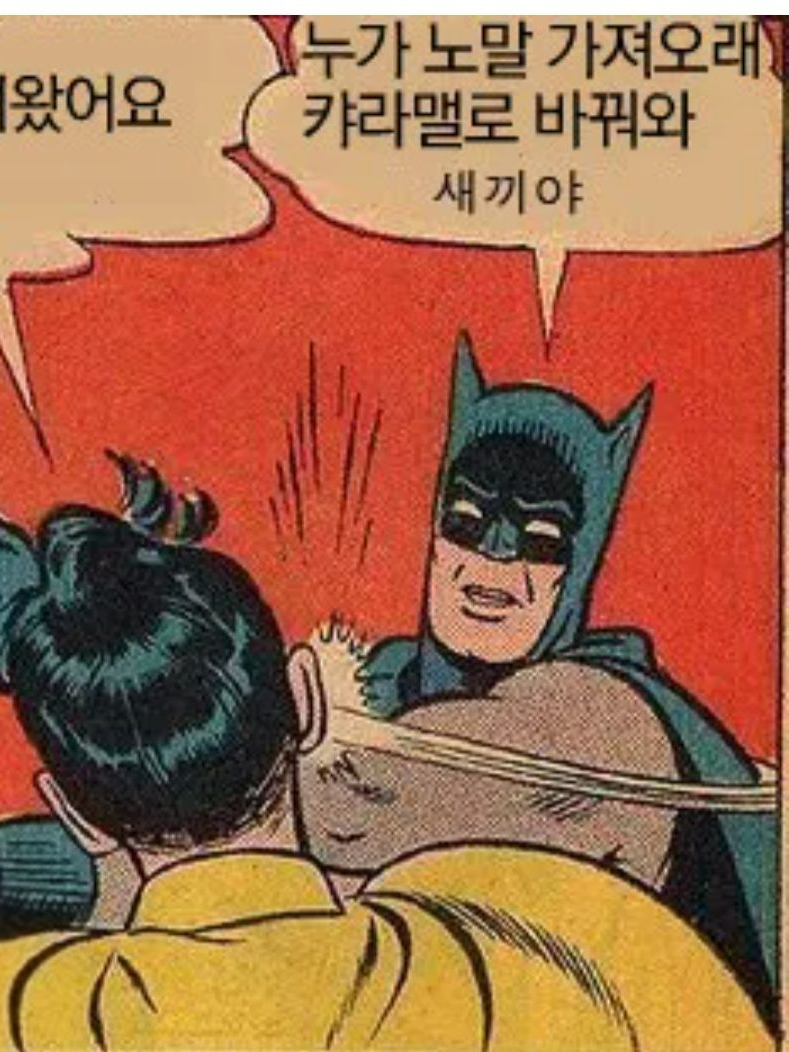 참의고 학생들의 수학여행..무사할까? 대표 이미지