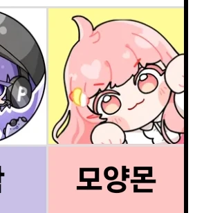 모양몬