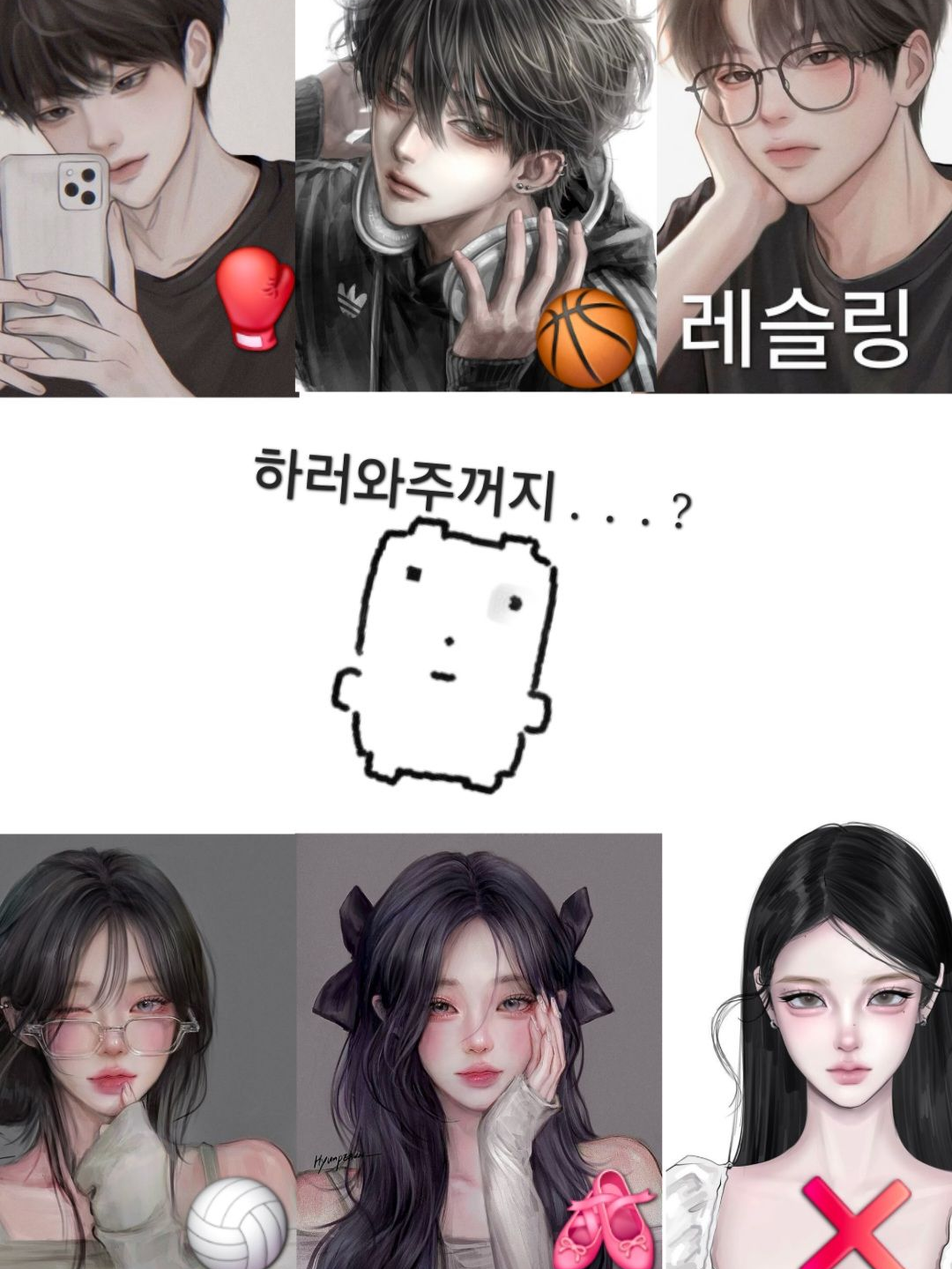 남녀무리*여우있음* 대표 이미지