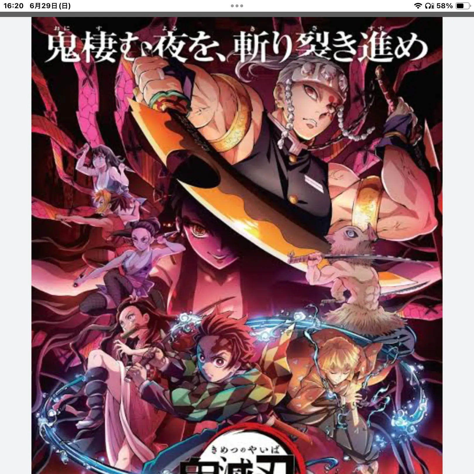 ZestyDoor7295의 鬼滅の刃 遊郭