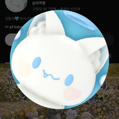 Profile image of 모찌엘