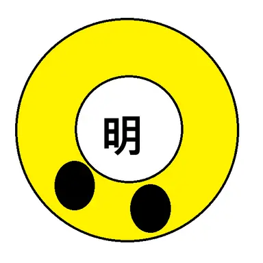 Profile image of 明
