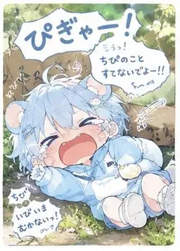 Profile image of ちび