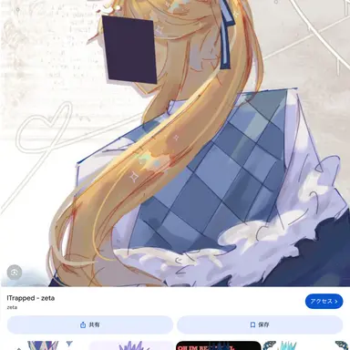Profile image of itrapped