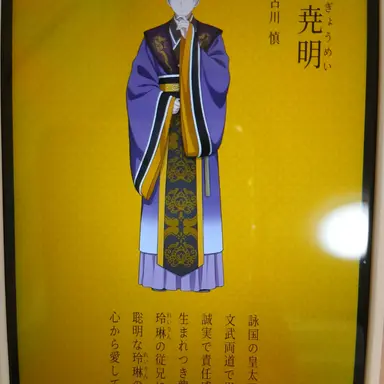 Profile image of 詠 堯明